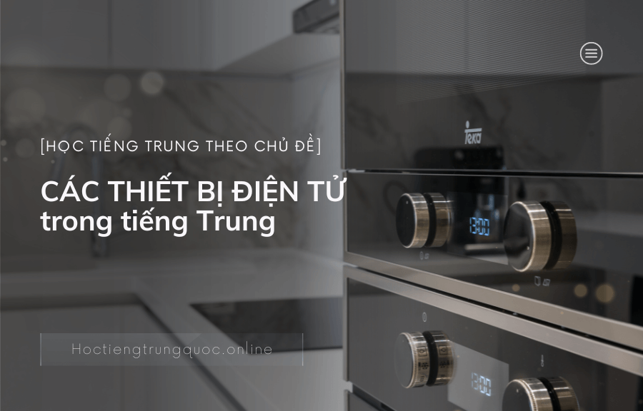 Chủ đề CÁC THIẾT BỊ ĐIỆN TỬ trong tiếng Trung
