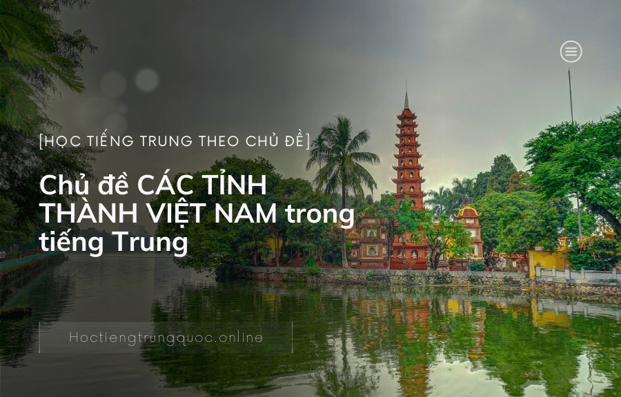 Chủ đề CÁC TỈNH THÀNH VIỆT NAM trong tiếng Trung