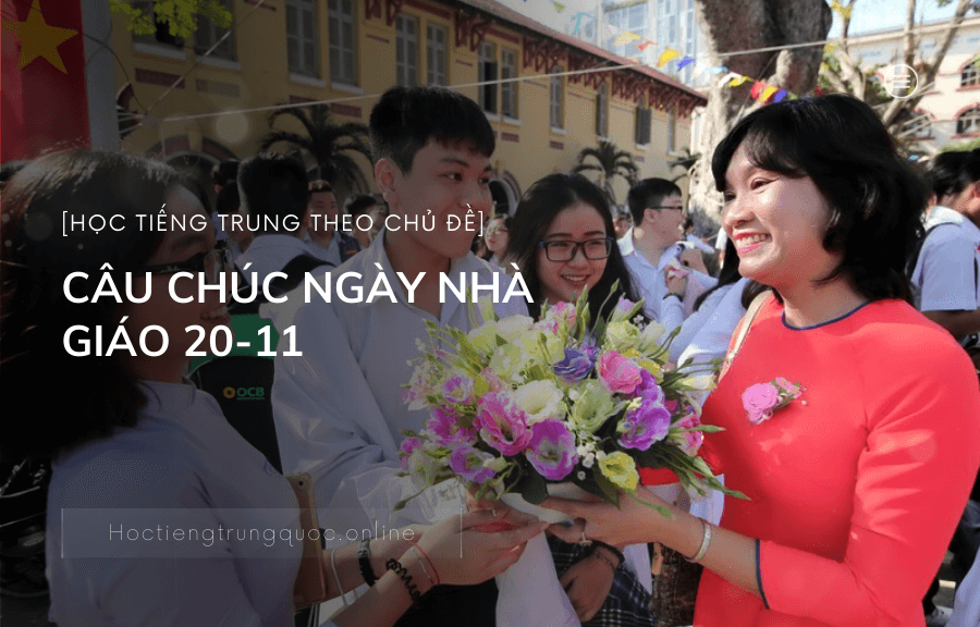 Chủ đề CÂU CHÚC NGÀY NHÀ GIÁO 20-11 trong tiếng Trung