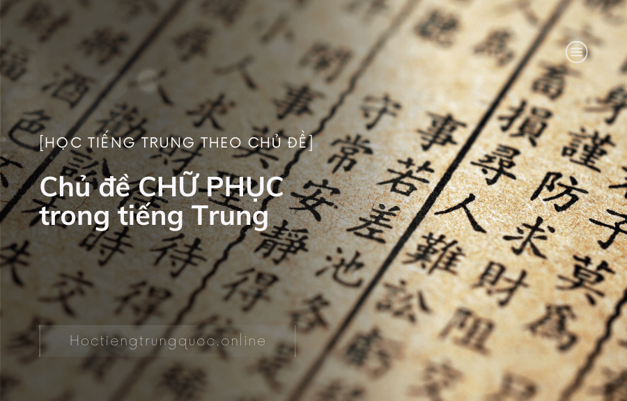 Chủ đề CHỮ PHỤC trong tiếng Trung