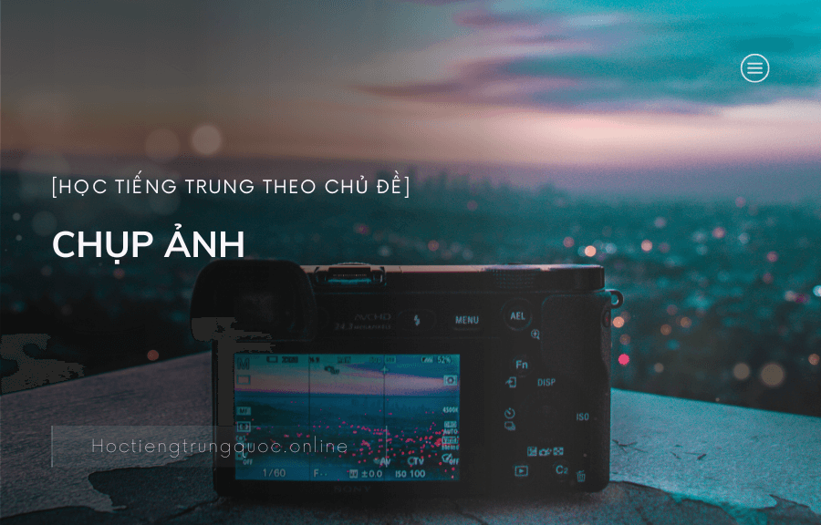 Chủ đề CHỤP ẢNH trong tiếng Trung