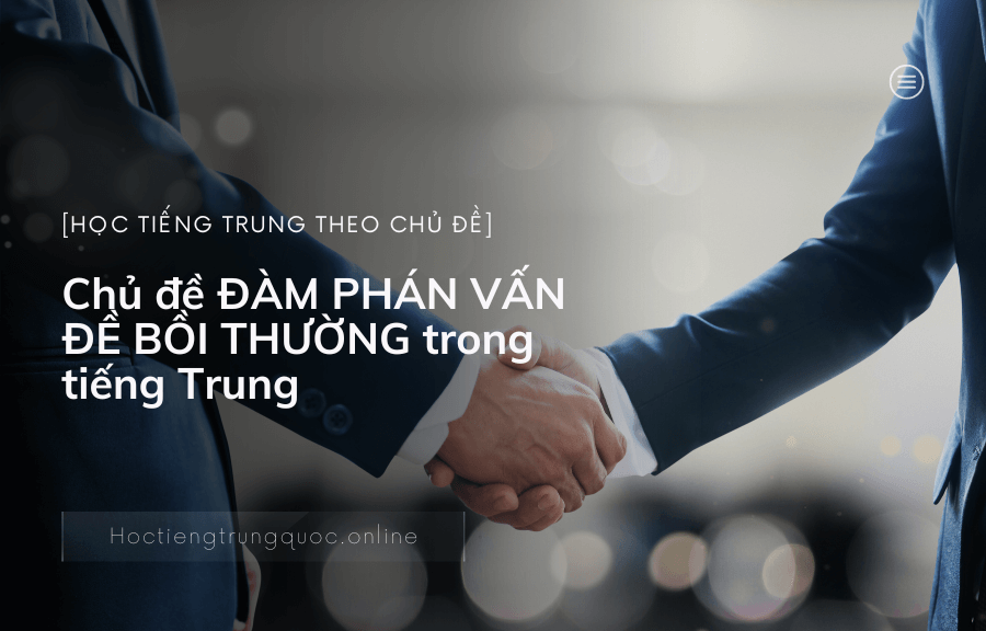 Chủ đề ĐÀM PHÁN VẤN ĐỀ BỒI THƯỜNG trong tiếng Trung