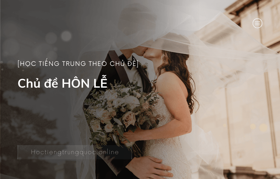 Chủ đề HÔN LỄ trong tiếng Trung