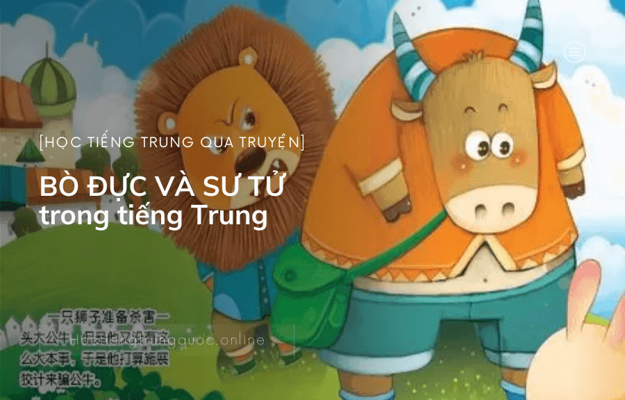 Chủ đề Học tiếng trung qua truyện BÒ ĐỰC VÀ SƯ TỬ trong tiếng Trung