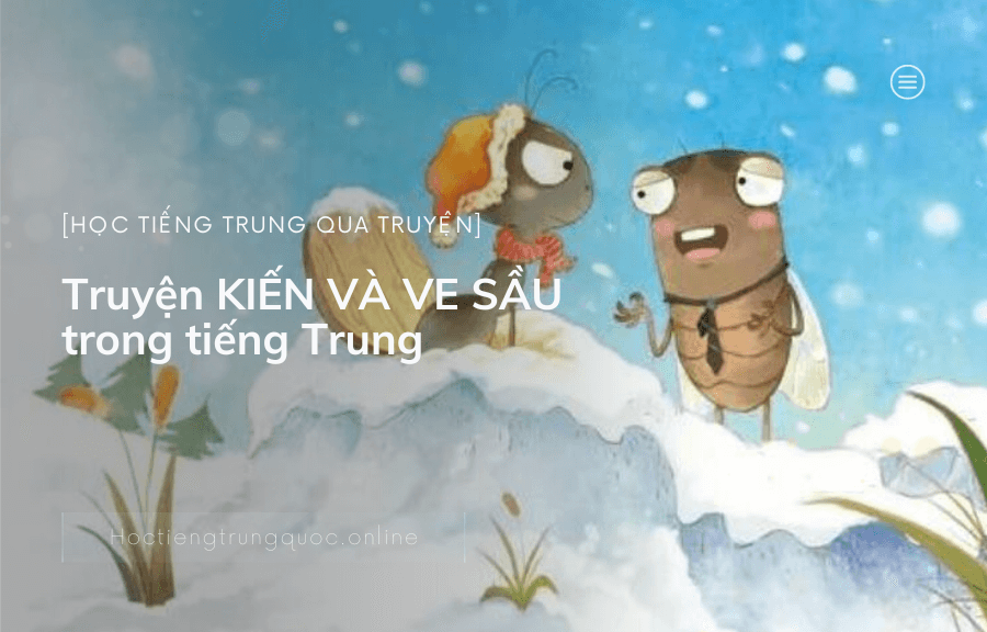 Chủ đề Học tiếng trung qua truyện KIẾN VÀ VE SẦU trong tiếng Trung