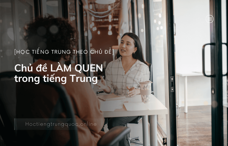 Chủ đề LÀM QUEN trong tiếng Trung