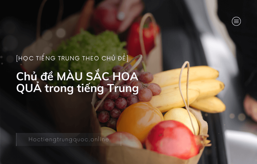 Chủ đề MÀU SẮC HOA QUẢ trong tiếng Trung
