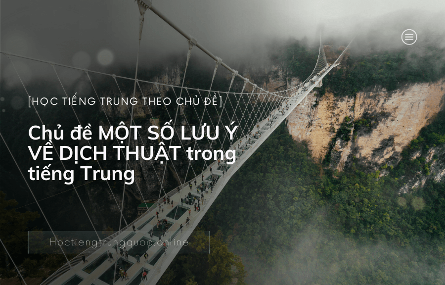 Chủ đề MỘT SỐ LƯU Ý VỀ DỊCH THUẬT trong tiếng Trung