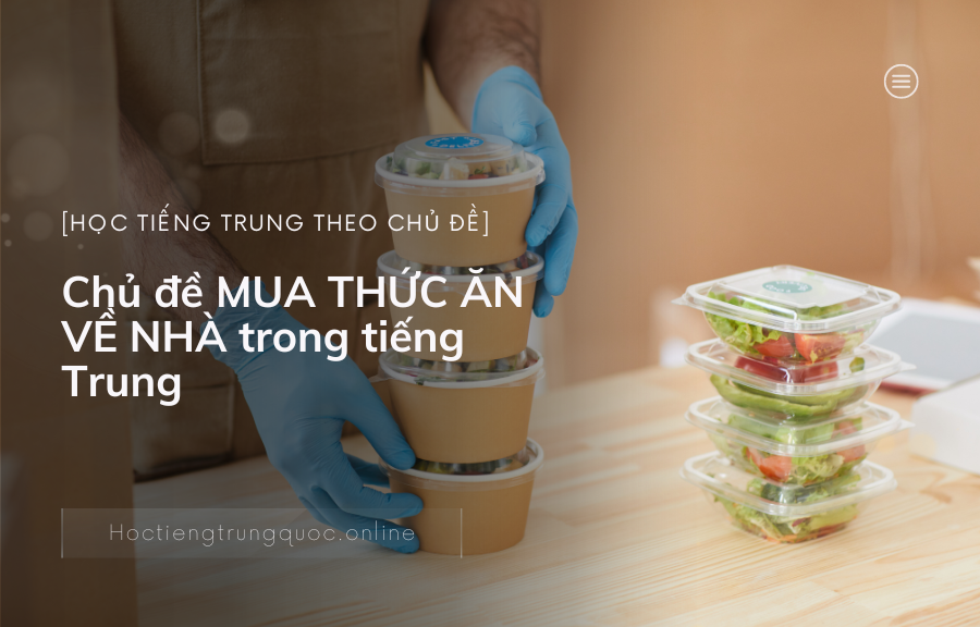Chủ đề MUA THỨC ĂN VỀ NHÀ trong tiếng Trung