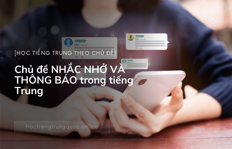 Chủ đề NHẮC NHỞ VÀ THÔNG BÁO trong tiếng Trung