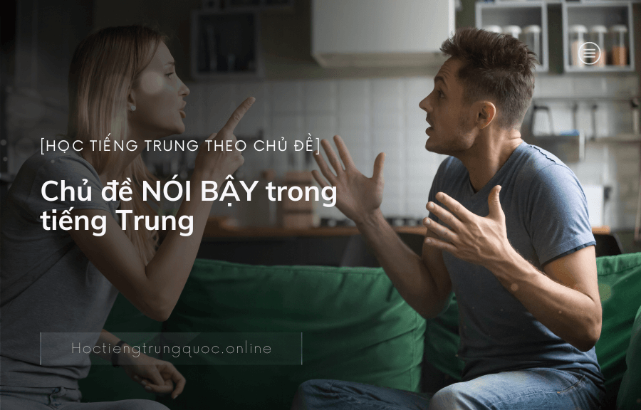 Chủ đề NÓI BẬY trong tiếng Trung
