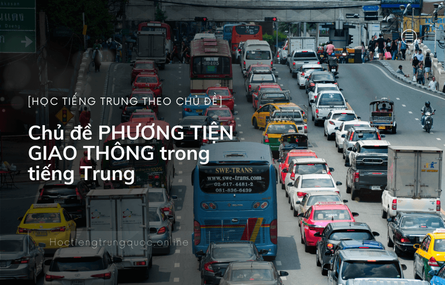 Chủ đề PHƯƠNG TIỆN GIAO THÔNG trong tiếng Trung
