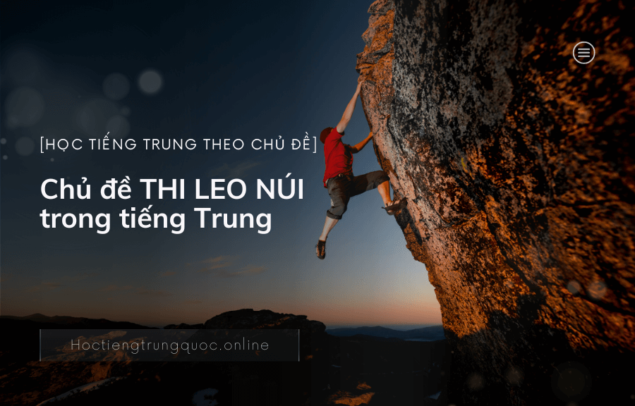 Chủ đề THI LEO NÚI trong tiếng Trung