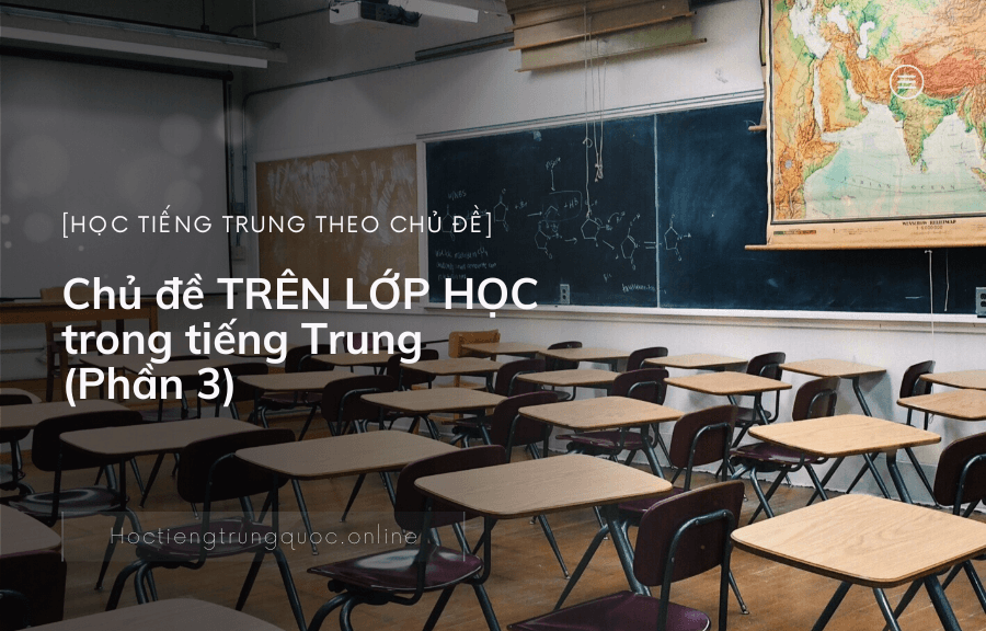 Chủ đề TRÊN LỚP HỌC trong tiếng Trung (Phần 3)