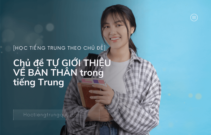 Chủ đề TỰ GIỚI THIỆU VỀ BẢN THÂN trong tiếng Trung
