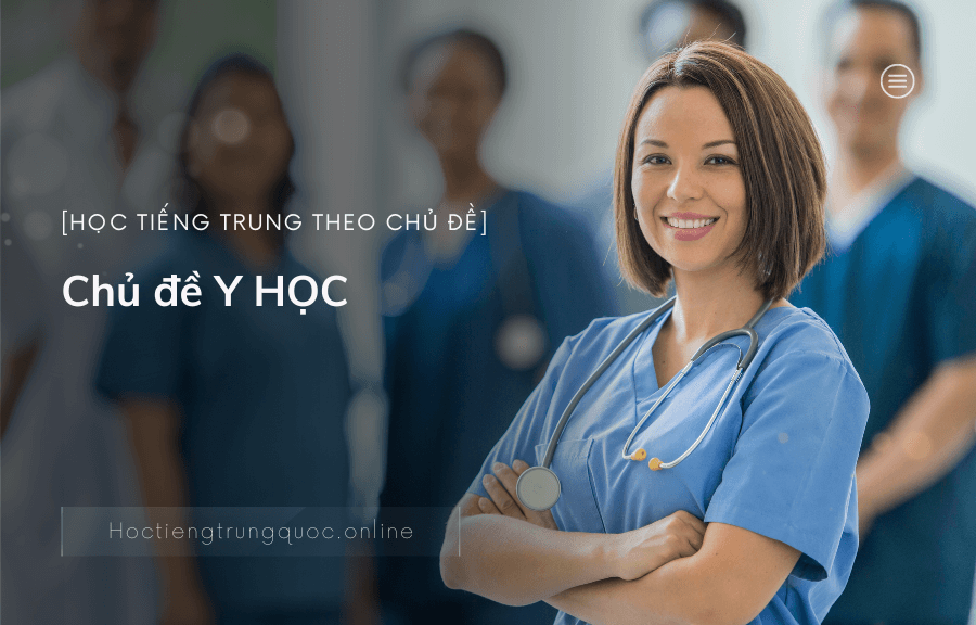 Chủ đề Y HỌC trong tiếng Trung