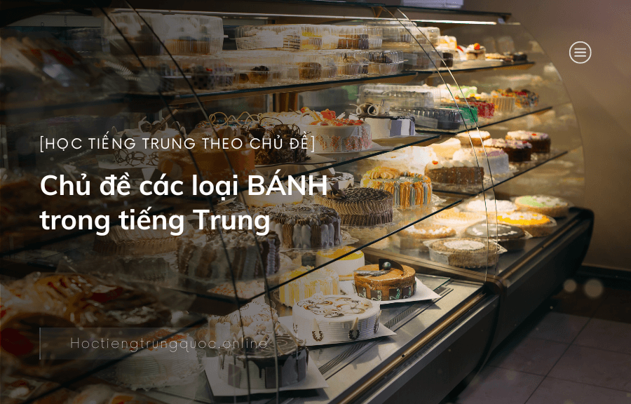 Chủ đề các loại BÁNH trong tiếng Trung