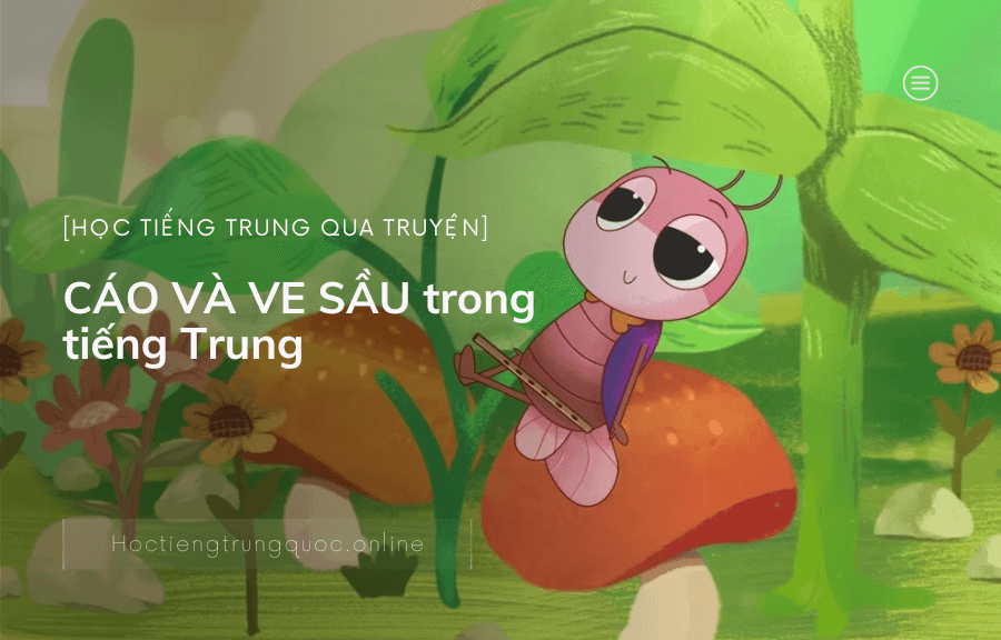 Chủ đề câu chuyện CÁO VÀ VE SẦU trong tiếng Trung
