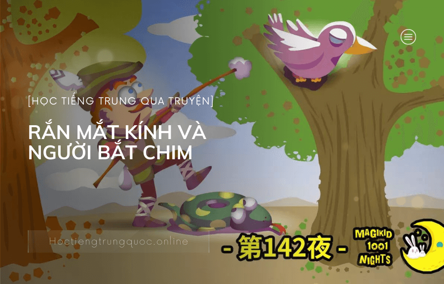 Chủ đề truyện RẮN MẮT KÍNH VÀ NGƯỜI BẮT CHIM trong tiếng Trung