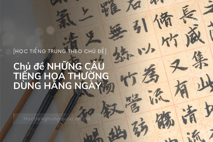 Học tiếng trung qua truyện NGƯỜI GIÀU VÀ NGƯỜI PHỤ NỮ KHÓC TANG trong tiếng Trung