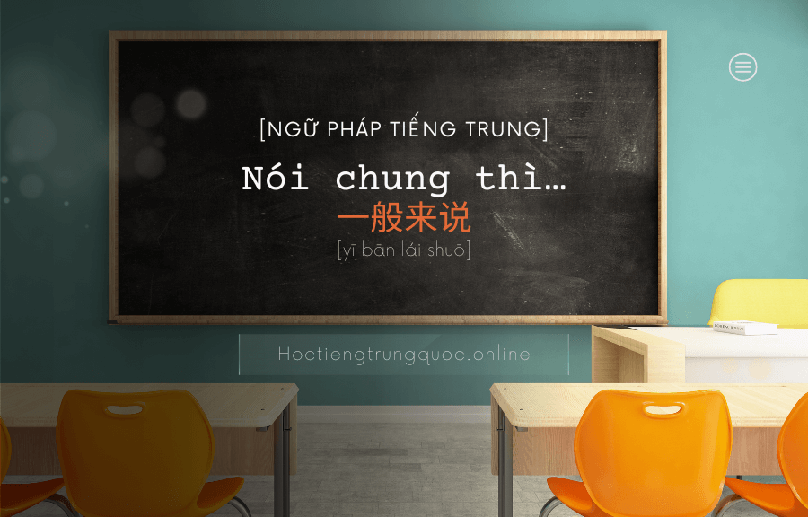 Ngữ pháp tiếng Trung Nói chung thì… 一般来说 [yī bān lái shuō]