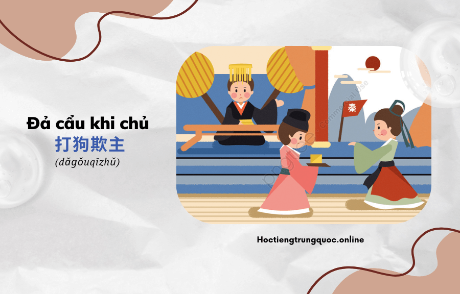 Thành ngữ Trung Quốc Đả Cẩu Khi Chủ