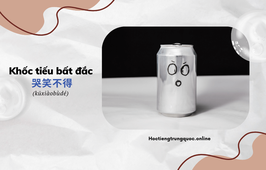 Thành ngữ Trung Quốc Khốc tiếu bất đắc