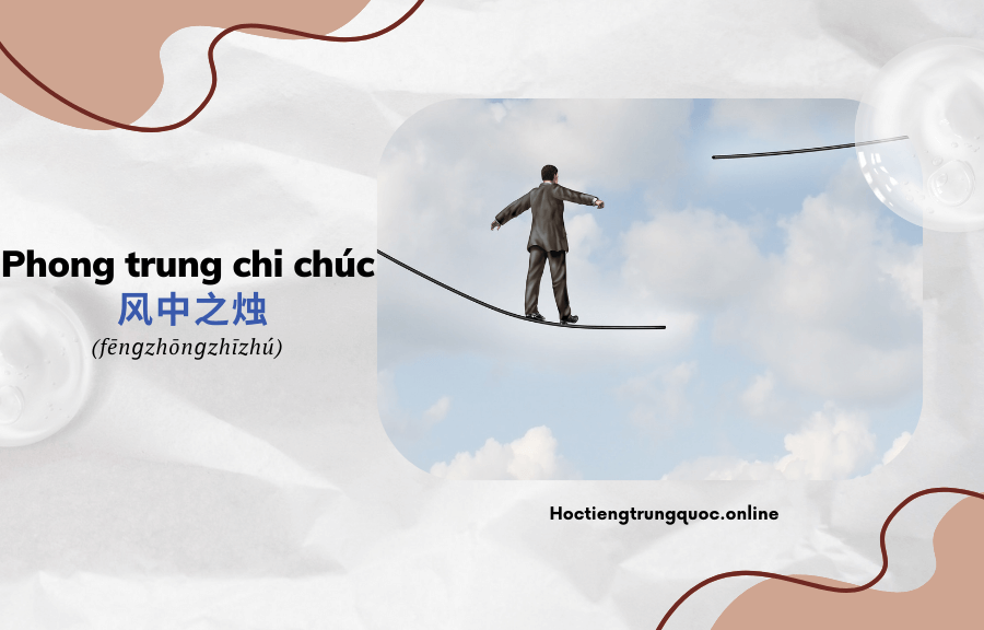 Thành ngữ Trung Quốc Phong trung chi chúc