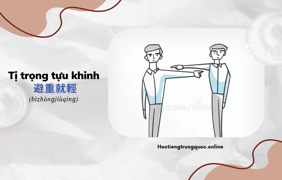 Thành ngữ Trung Quốc Tị trọng tựu khinh