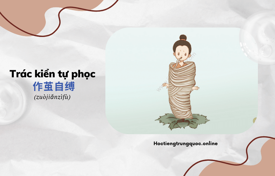 Thành ngữ Trung Quốc Trác kiển tự phọc