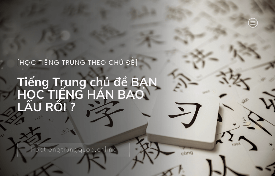 Tiếng Trung chủ đề BẠN HỌC TIẾNG HÁN BAO LÂU RỒI