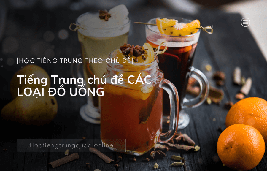 Tiếng Trung chủ đề CÁC LOẠI ĐỒ UỐNG