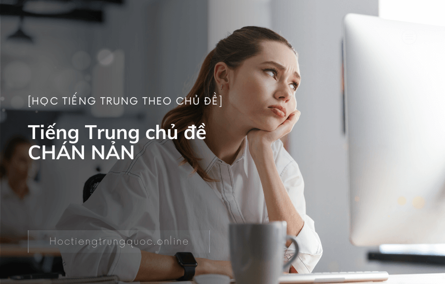 Tiếng Trung chủ đề CHÁN NẢN