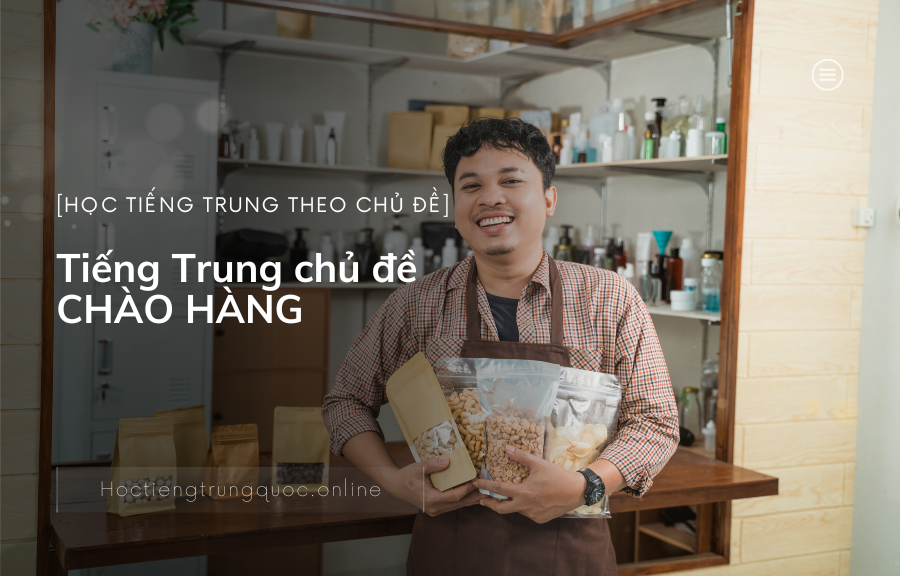 Tiếng Trung chủ đề CHÀO HÀNG
