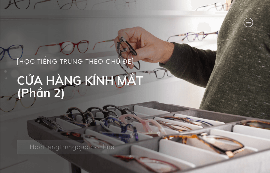 Tiếng Trung chủ đề CỬA HÀNG KÍNH MẮT (Phần 2)