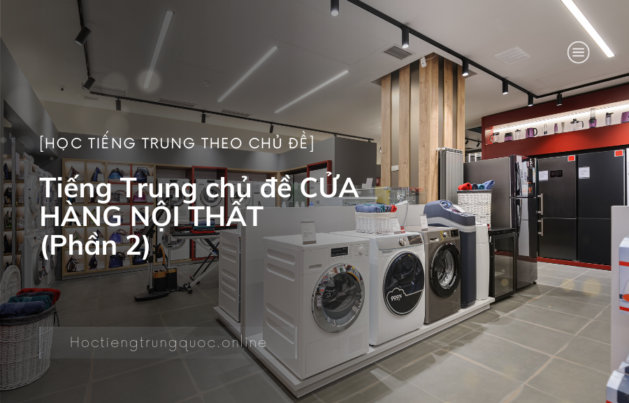 Tiếng Trung chủ đề CỬA HÀNG NỘI THẤT (Phần 2)