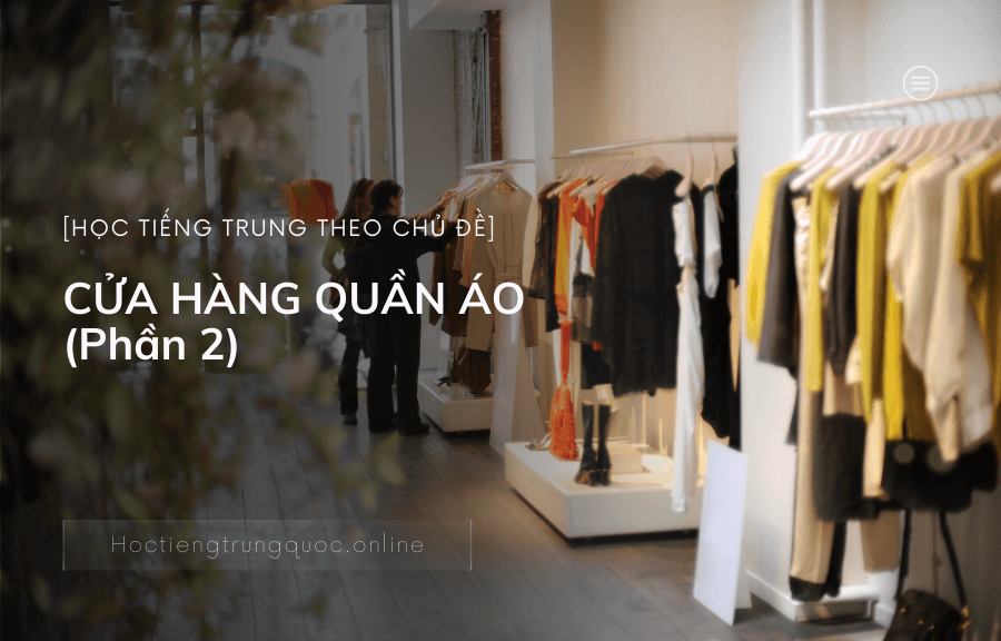 Tiếng Trung chủ đề CỬA HÀNG QUẦN ÁO (Phần 2)