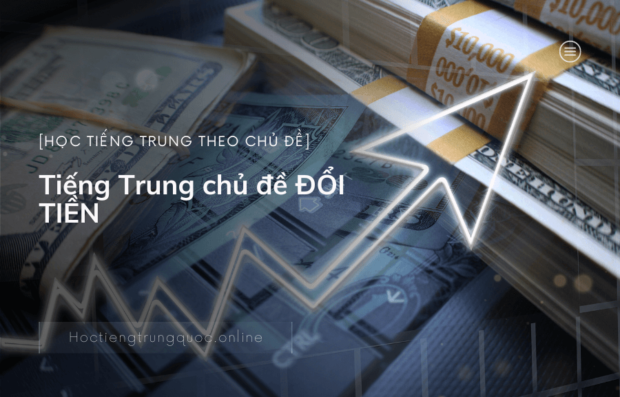 Tiếng Trung chủ đề ĐỔI TIỀN