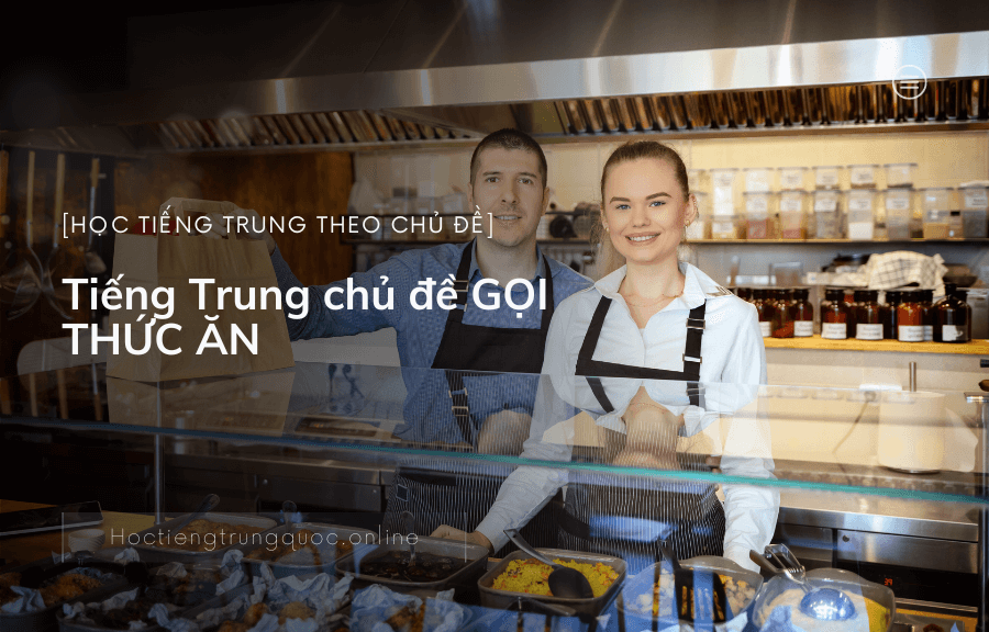 Tiếng Trung chủ đề GỌI THỨC ĂN