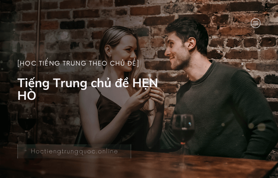 Tiếng Trung chủ đề HẸN HÒ