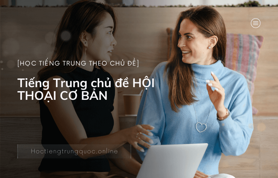 Tiếng Trung chủ đề HỘI THOẠI CƠ BẢN