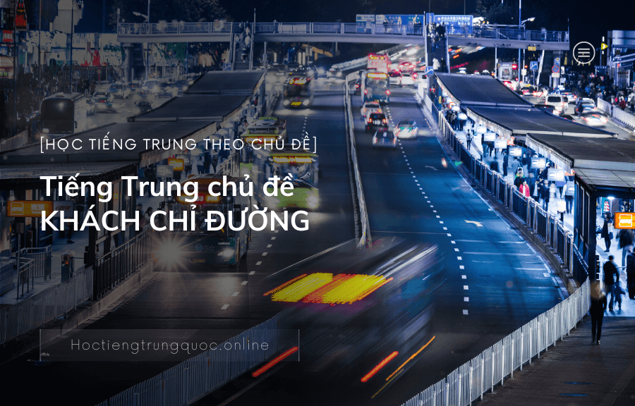 Tiếng Trung chủ đề KHÁCH CHỈ ĐƯỜNG
