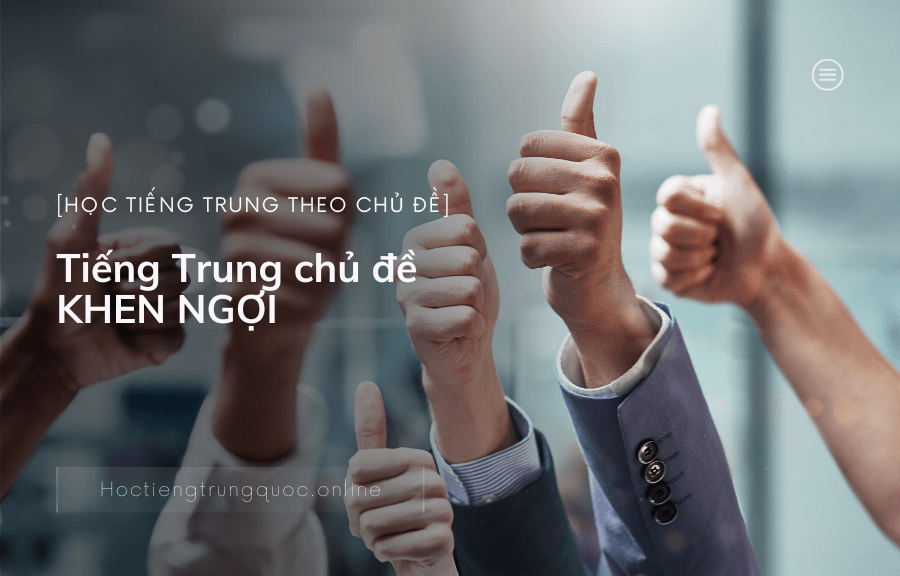 Tiếng Trung chủ đề KHEN NGỢI
