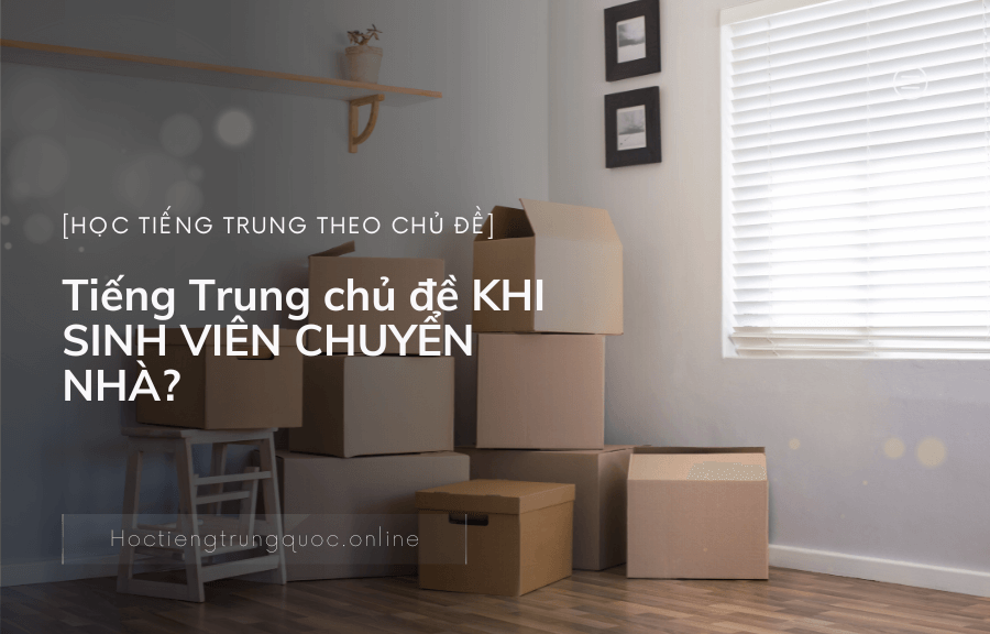 Tiếng Trung chủ đề KHI SINH VIÊN CHUYỂN NHÀ