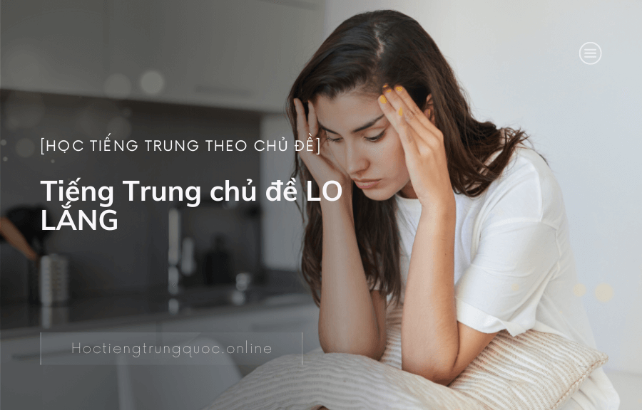 Tiếng Trung chủ đề LO LẮNG