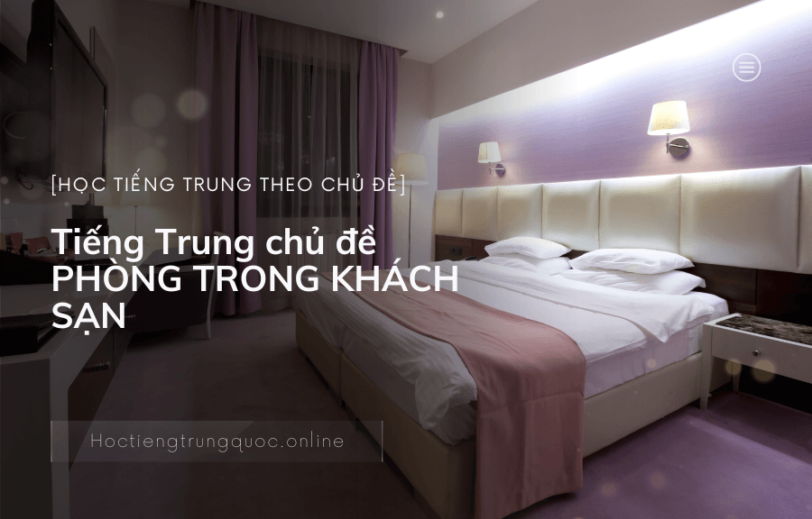 Tiếng Trung chủ đề PHÒNG TRONG KHÁCH SẠN