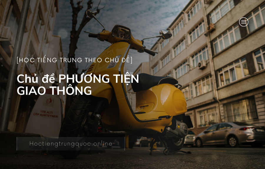 Tiếng Trung chủ đề PHƯƠNG TIỆN GIAO THÔNG