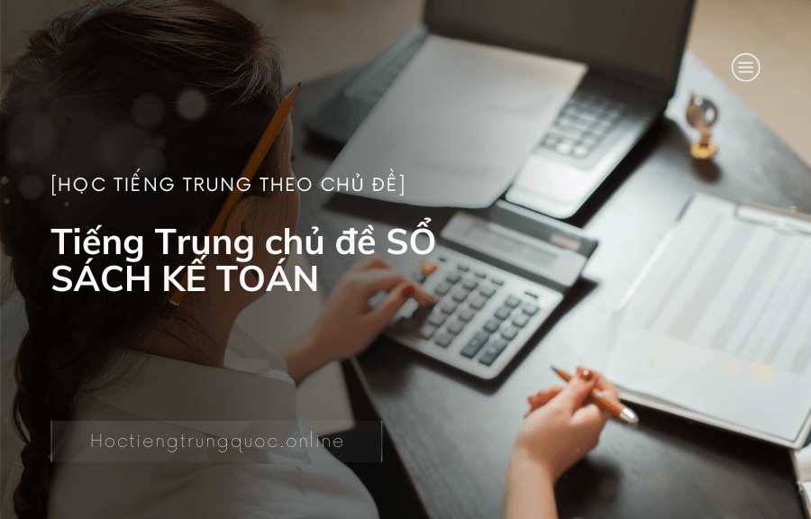 Tiếng Trung chủ đề SỔ SÁCH KẾ TOÁN