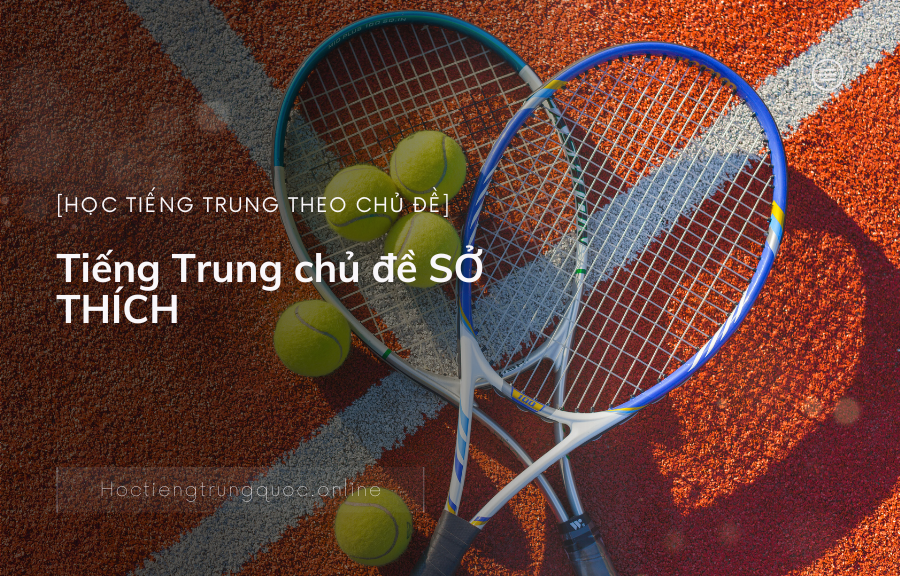 Tiếng Trung chủ đề SỞ THÍCH