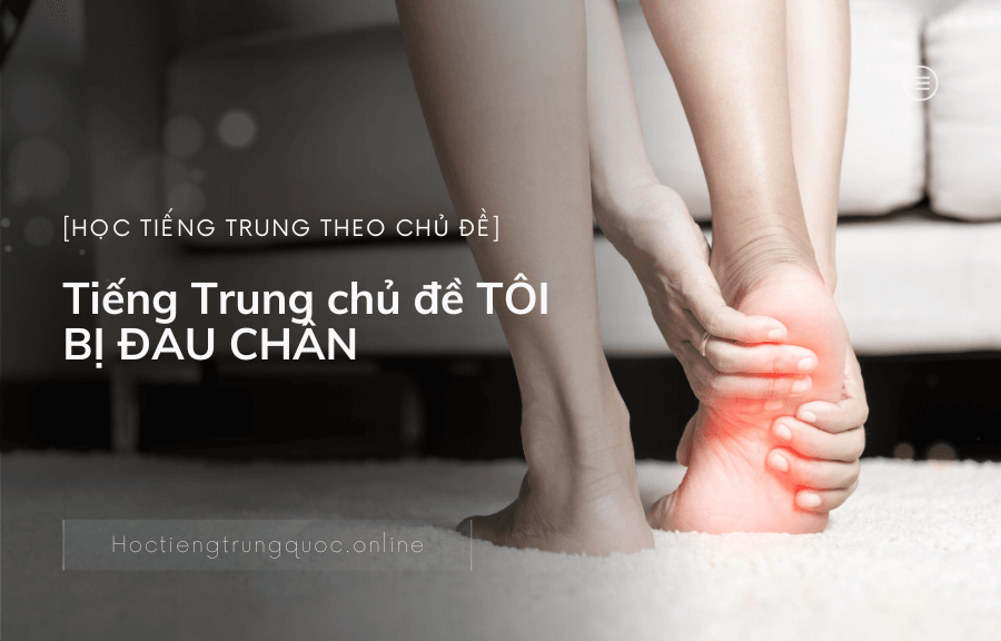 Tiếng Trung chủ đề TÔI BỊ ĐAU CHÂN